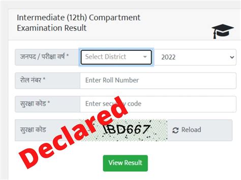 upresults nic in 2022 class 12|UP Board 12th Result 2022: How to Check UP Board Inter Result .